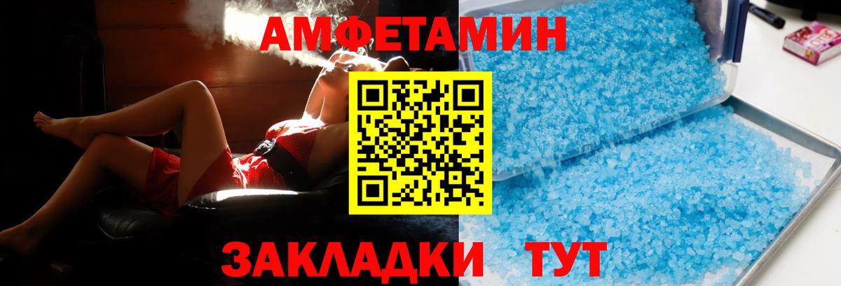 Амфетамин 97% Назрань