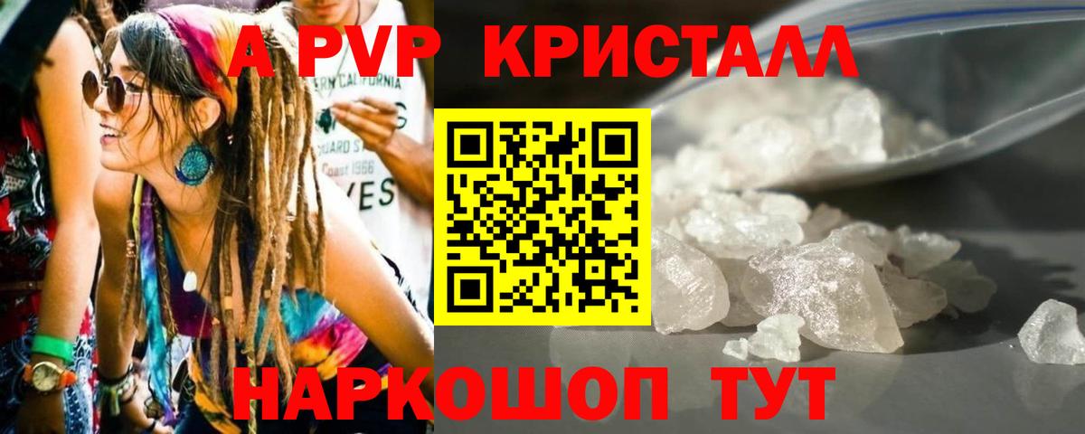 Alpha PVP Соль Назрань