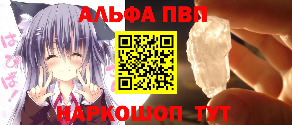 APVP Соль  Alfa_PVP СК  Назрань  Вход с VPN 