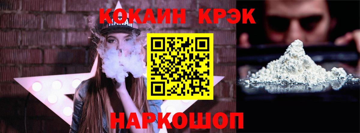 Cocaine 97% Назрань
