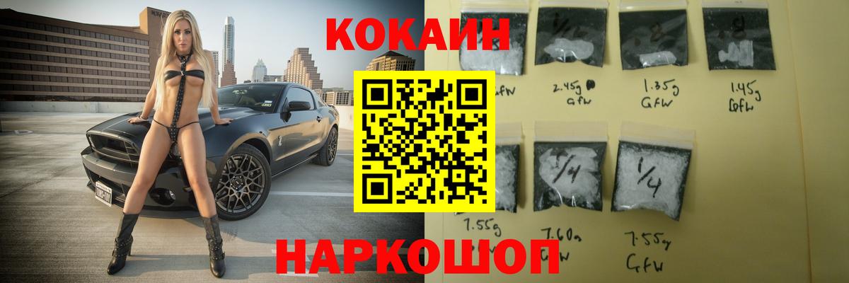 COCAIN Перу  Вход с VPN  Кокаин Эквадор  купить наркоту  Назрань 