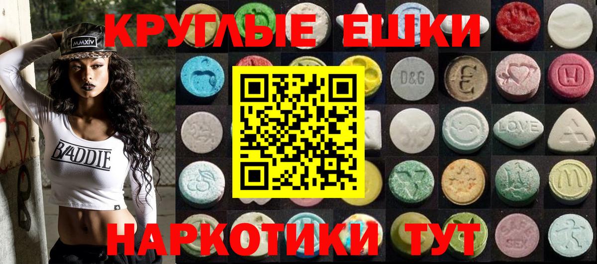 Экстази ешки Назрань