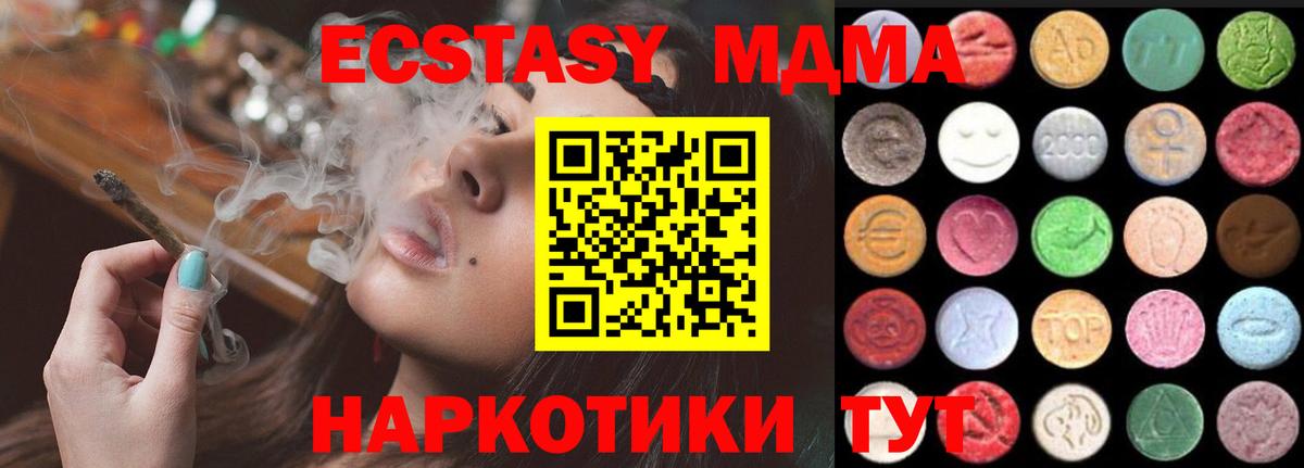 Назрань  ЭКСТАЗИ  Ecstasy круглые  Вход с VPN  Ecstasy диски 