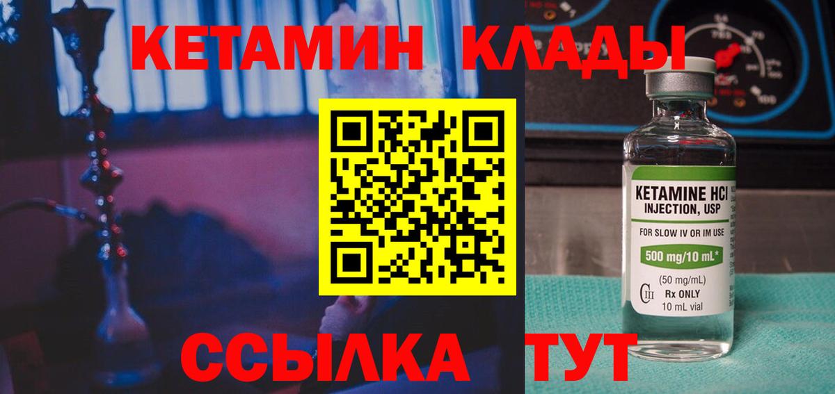 Кетамин ketamine Назрань