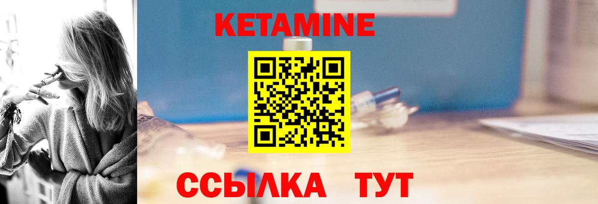 Кетамин ketamine  кракен ONION  Кетамин ketamine  Назрань  Вход с VPN 
