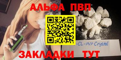 Альфа ПВП Бузулук