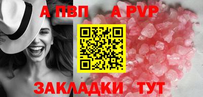 Альфа ПВП Бузулук