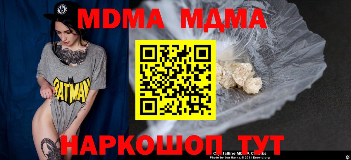 Назрань  MDMA VHQ  МДМА кристаллы  МДМА  Вход с VPN 