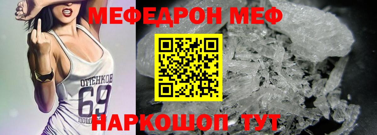 Назрань  Мефедрон мяу мяу  Вход с VPN  как найти закладки  Меф кристаллы 
