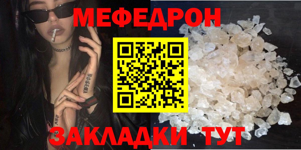 МЕФ мука Назрань
