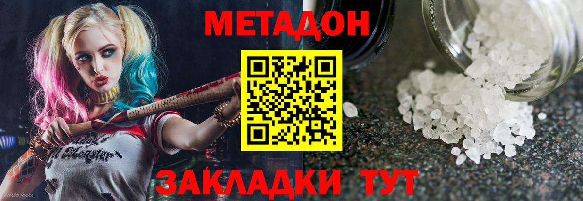 Метадон methadone  MEGA зеркало  Назрань  Вход с VPN 