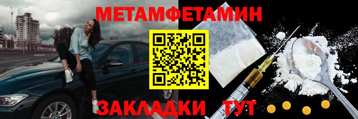 МЕТАМФЕТАМИН пудра Назрань