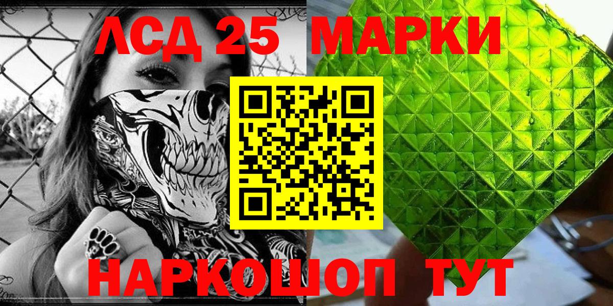 Назрань  наркота  Вход с VPN  Марки N-bome 1,5мг 