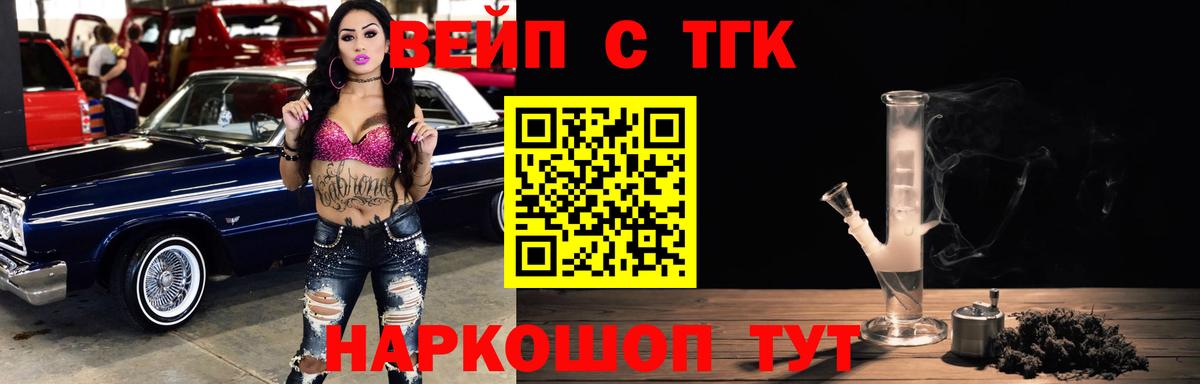 Дистиллят ТГК вейп с тгк Назрань